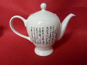 怀旧收藏 八十年代陶瓷茶壶水壶 孙悟空三打白骨精图案圆杯型题字
