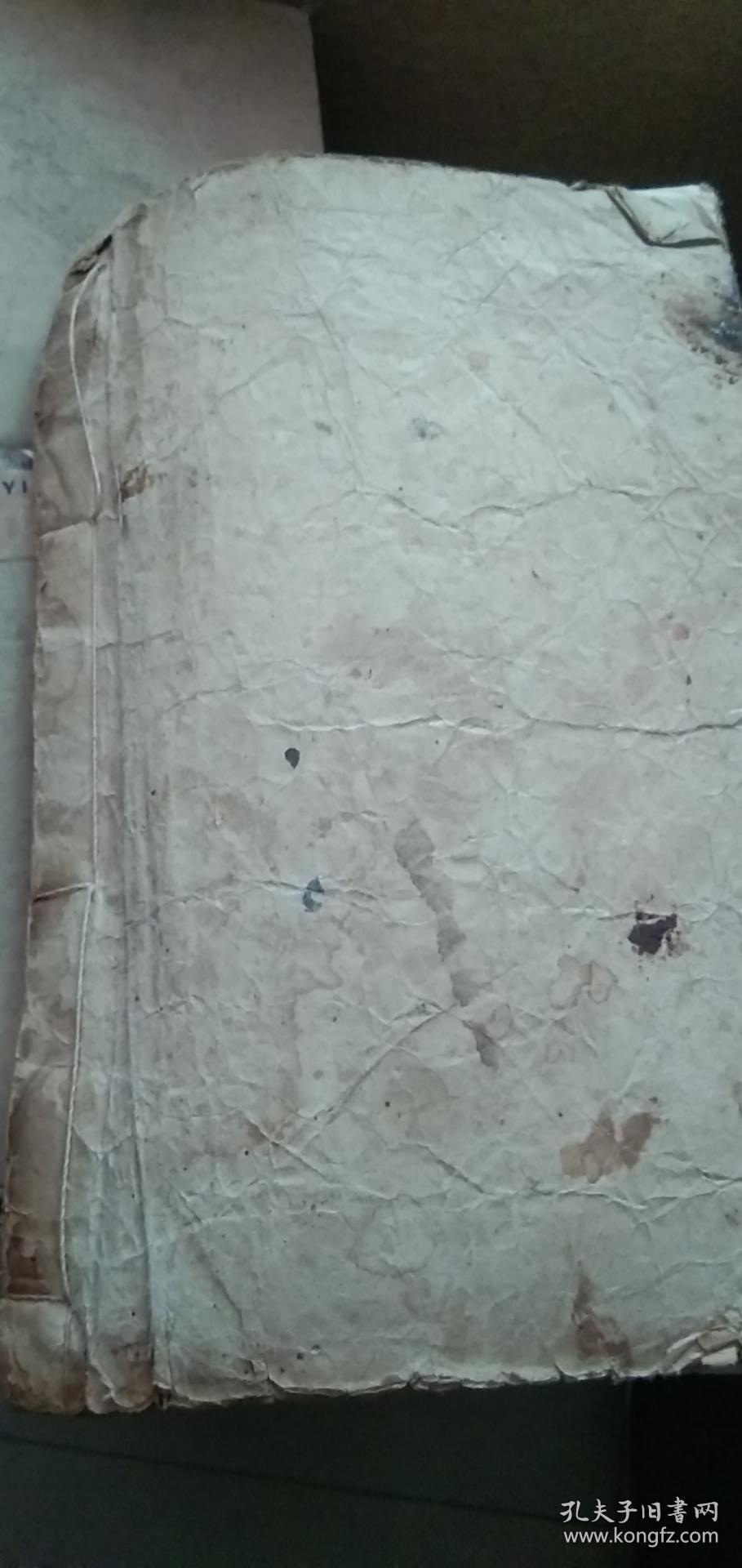 易经（卷壹）
