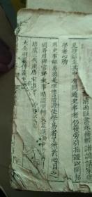 易经（卷壹）