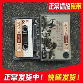 琼瑶电视剧梅花三弄歌曲磁带姜育恒 费玉清