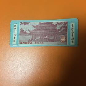 早期岳坟门票
