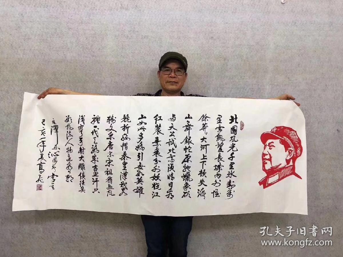 中国书法家协会广西会员高飞老师小六尺【沁园春雪】180*70厘米百分百手写真迹