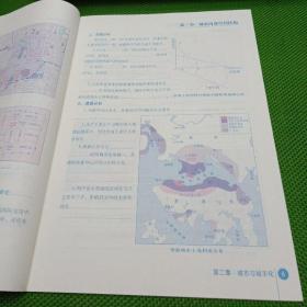 普通高中地理填充地图册（2）【必修、配人教版

】