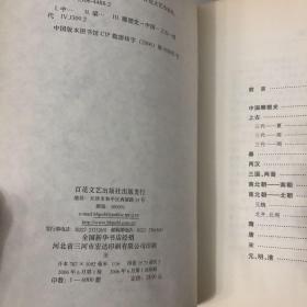 中国雕塑史