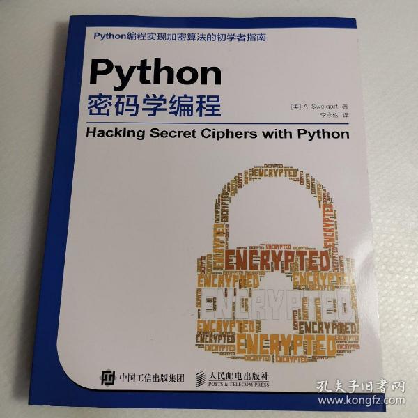 Python密码学编程