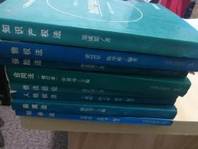 21世纪法学规划教材：知识产权法（第2版）