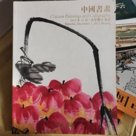诚濒国际2013中国书画