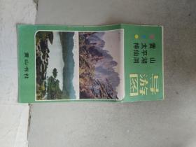黄山 太平湖 神仙洞 导游图