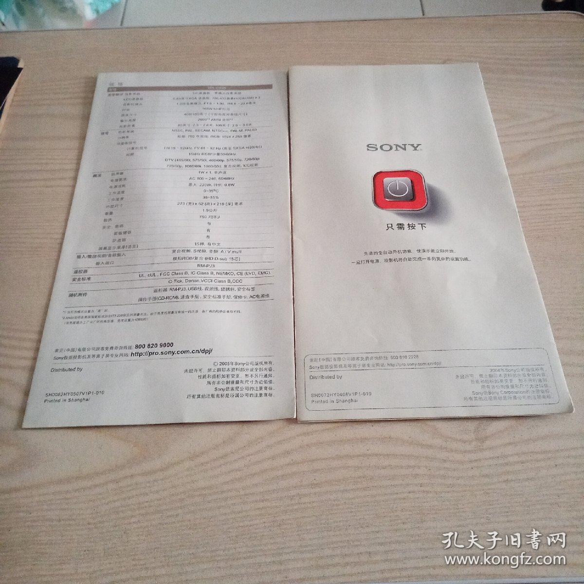 SONY索尼VPL-CX20，VPL-CX70/71投影机说明书