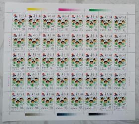 1999-15 希望工程实施十周年特种 邮票 （版票 挺版四十枚）