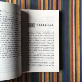 世界文化史故事大系·英国卷