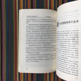 世界文化史故事大系·英国卷