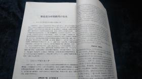 河南史志通讯1983至1985年共17本合订本