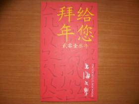 贺卡 ：著名作家 赵丽宏 签名和卡一张！  895