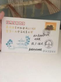 温州泰顺县集邮协会成立三周年纪念封