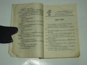 故事王国精粹 奇妙故事金话筒