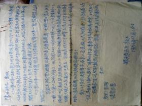 安徽省文史馆馆员“李应凡”83年信札三通四页，诗稿一册(信札两通给安徽省文史馆，含诗稿单张一通，诗稿一册16页，信札一通给张恺帆)