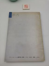 蒲松龄研究 一九九三年第三、四期合刊（1993年3、4期合刊）