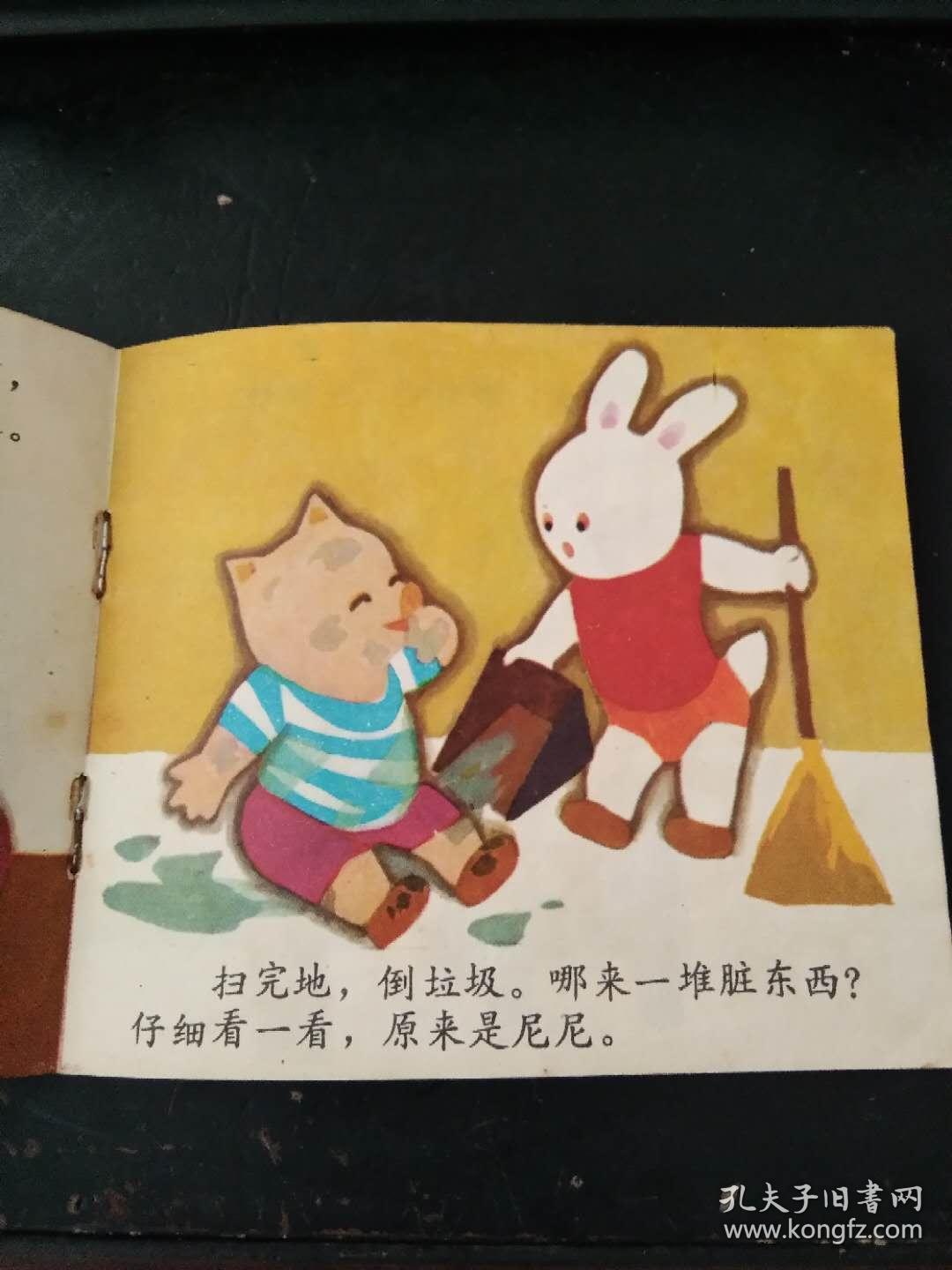 幼儿卫生小白和尼尼