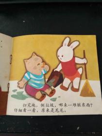 幼儿卫生小白和尼尼