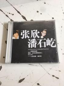 张欣 潘石屹 —中央电视台经济半小时2001国庆节特别节目（盒内3张盘）