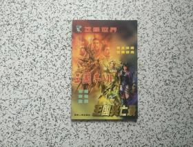 三国志VII： 攻略世界之王国兴亡录