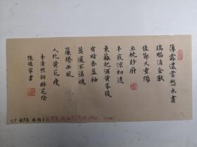 辽宁葫芦岛-书法名家     陈豫宁    钢笔书法(硬笔书法）书法 1件 出版作品，出版在 《中国钢笔书法》杂志杂志2005年9期第58页 --保真--见描述