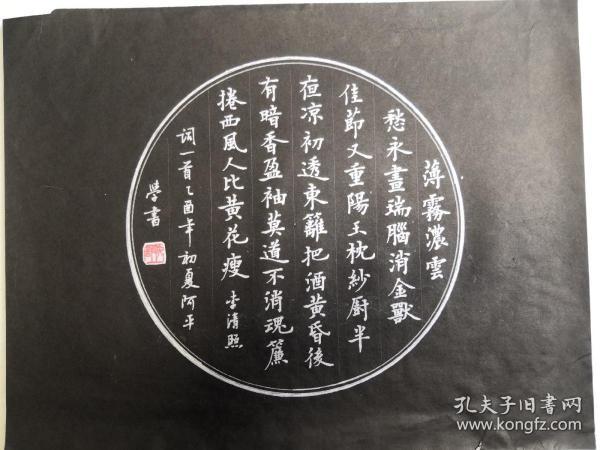 湖北宜昌-书法名家    谢庆平    钢笔书法(硬笔书法）书法 1件 出版作品，出版在 《中国钢笔书法》杂志杂志2005年9期第55页 --保真--见描述