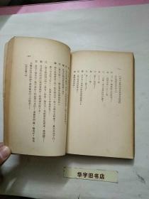 岁寒图1949年版