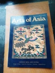 Arts of asia 1991