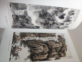 自然与人   当代山水画特展作品集  第二届当代山水画 油画风景展