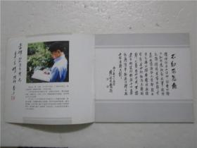 《杨杰祥画辑》作者杨杰祥钤印毛笔签赠本