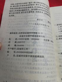 回生灵抗结核疗法科研资料汇编。