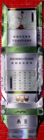 江苏-南京金陵二十钗细长型（碧绿色）--用过的细长硬烟标、细长硬盒甩卖-实拍--包真--核好