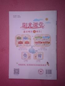 DY2-阳光同学 课时优化作业 科学 五年级（下） [SJ]