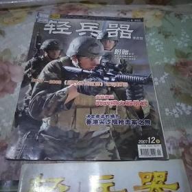 轻兵器杂志2003年第2期，2004年第4期，2007年第12期以下。