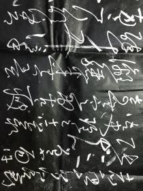 唐怀素自叙帖 6张一套全 藏真狂草 字字如龙 精拓手拓 书法艺术碑帖