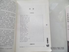 宝牧斋随笔、宝牧斋再笔、宝牧斋续笔（共三册合售，16开，每本的版权页见图，详见图S）