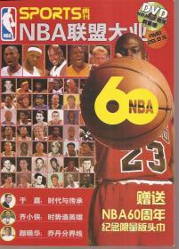 SPORTS画刊.NBA联盟大业