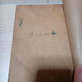 绘图东周列国志(1-8卷差第6卷共6本)