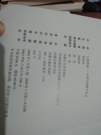日落黑城:大漠文明搜寻手记（草原文化寻踪丛书）
