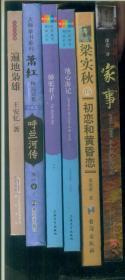 骆驼祥子
