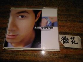 古巨基 幸福号列车 CD+VCD 港版 拆