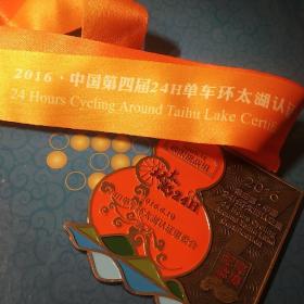 2016  24小时单车环太湖认证奖牌意义非凡 300km完骑纪念