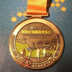 福建全民健身欢乐行福州站完赛奖牌