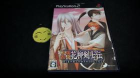 幕末恋华 花柳剣士伝 D3 PUBLISHER 日版.PS2 开封 Y7