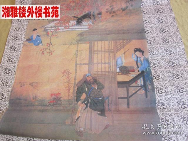 2002年历代名姬图(仿真宣纸 7页)挂历