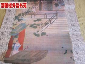 2002年历代名姬图(仿真宣纸 7页)挂历
