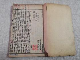 扫叶山房线装  管子（ 卷十三、十四、十五、十六、十七 ）  一册全   （竖1右）