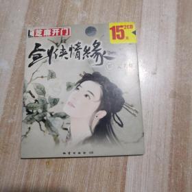 CD-ROM芝麻开门系列软件（0851）剑侠情缘一 完美版 2CD